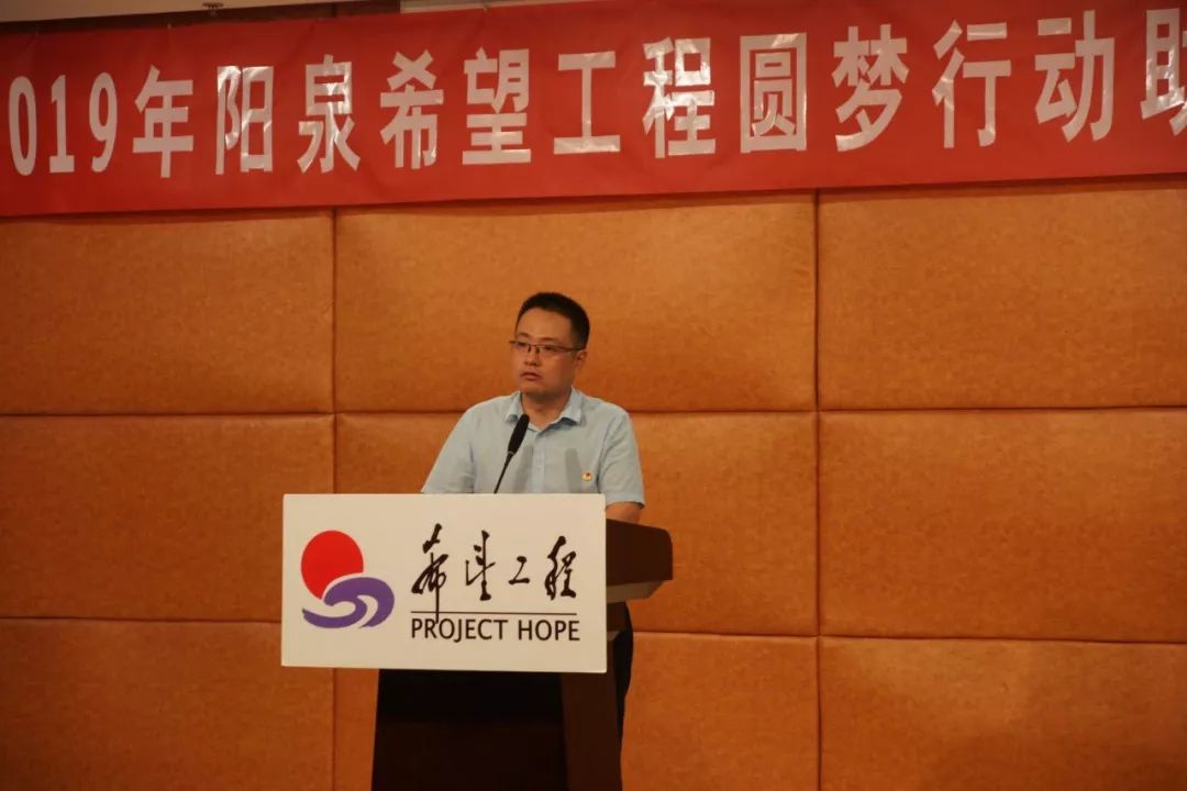 团市委副书记王克波做了2019年希望工程圆梦行动的情况说明,并勉励