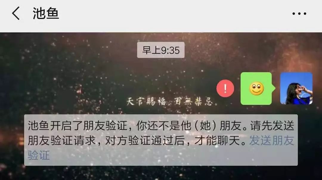 分手后千万不要删前任的微信