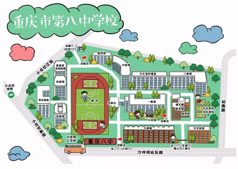 亲爱的,热爱的都在八中!