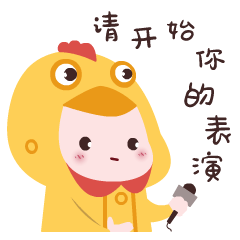 剧说这里很热闹!