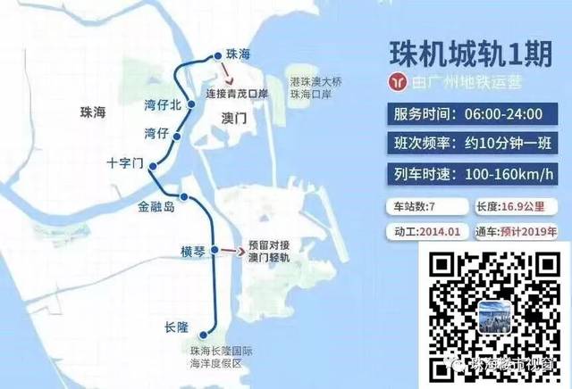珠海地铁站内实景一睹为快11月20日通车届时将与澳门轻轨无缝对接