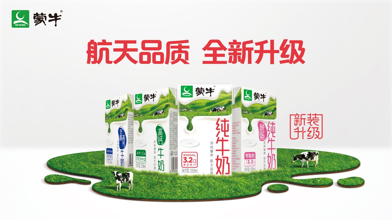 蒙牛2019中报蒙牛品牌价值跃升白奶系列表现良好
