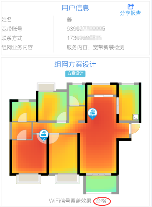 有图有真相我来揭密全屋wifi有什么了不起