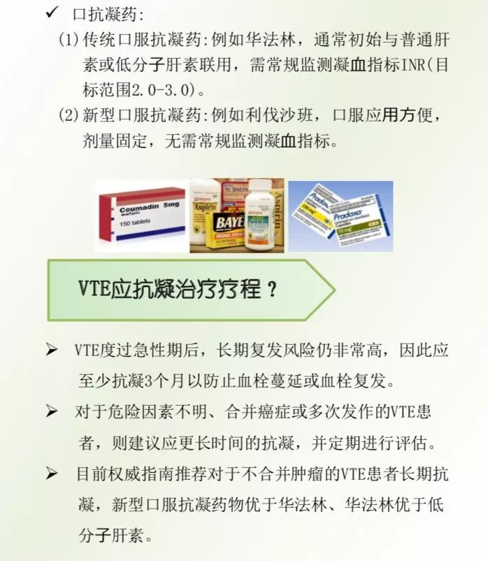 预防vte,我们一直在路上!