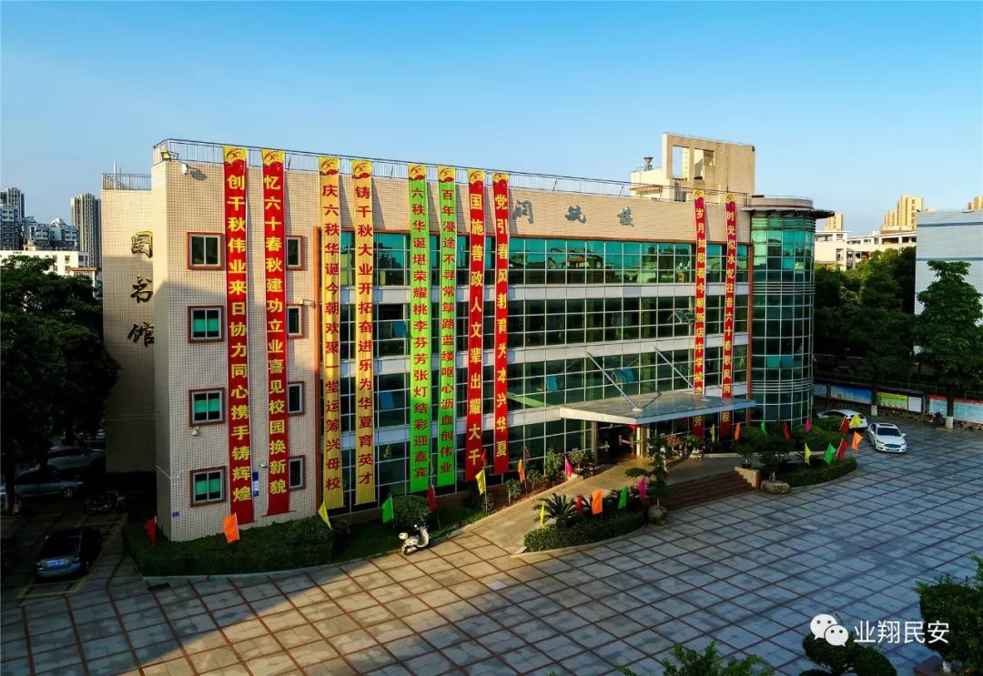 热烈庆祝厦门市新店中学建校六十周年