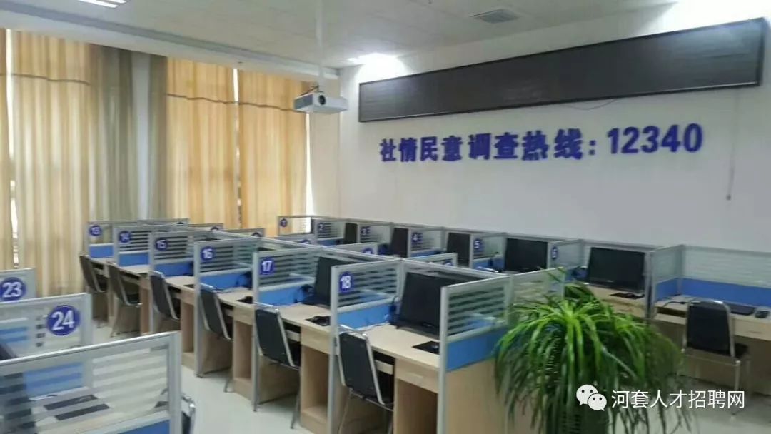 社情民意调查