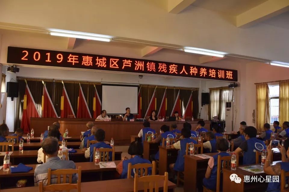 2019年惠城区芦洲镇种养技能培训