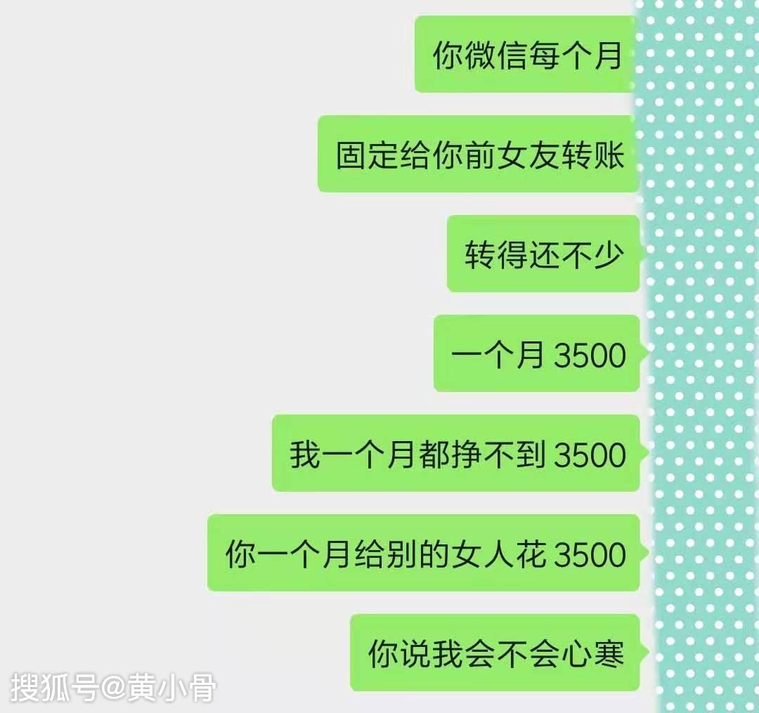 原創老公月薪8500謊稱5000我偷查他微信轉賬記錄看完心寒回孃家