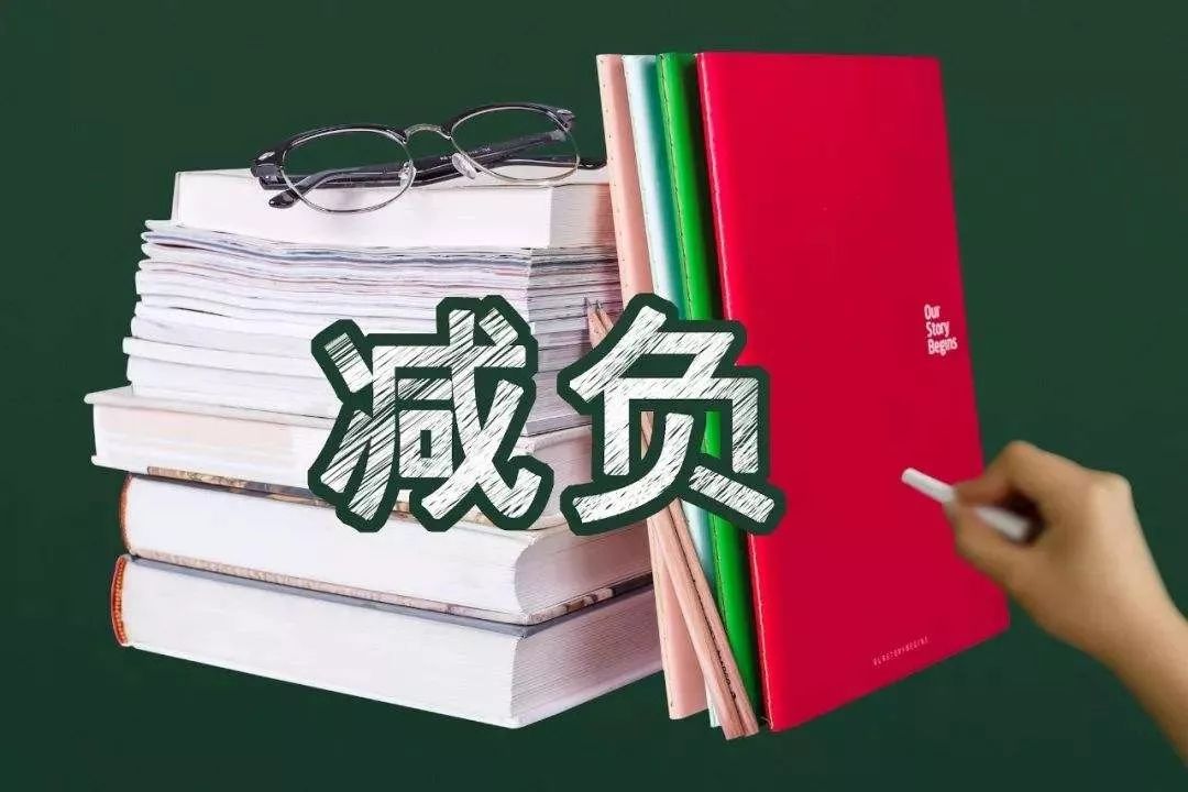 严禁设立快慢班,不得给家长布置作业,陕西中小学生减负方案来了!