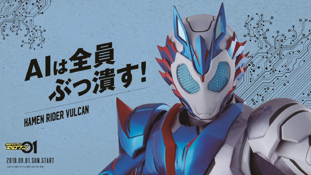 假面骑士01发布开播前海报,骑士皮套"真香",主演美女真美_zero-one