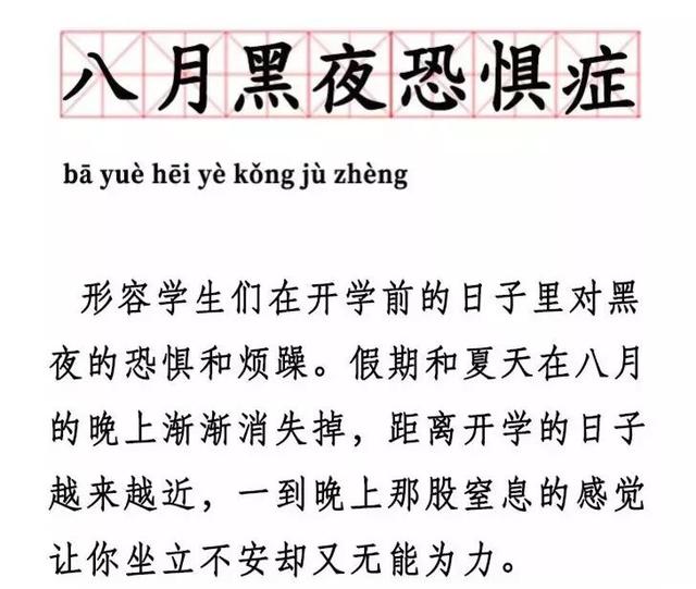 开学大戏即将上映在你眼里是恐怖片or喜剧片