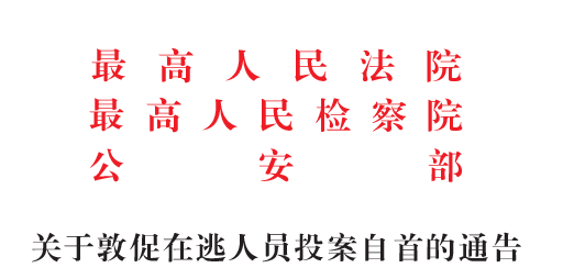 瓯海警方通缉名单1倪孟呈,男,1985年11月出生,户籍地:浙江省乐清市