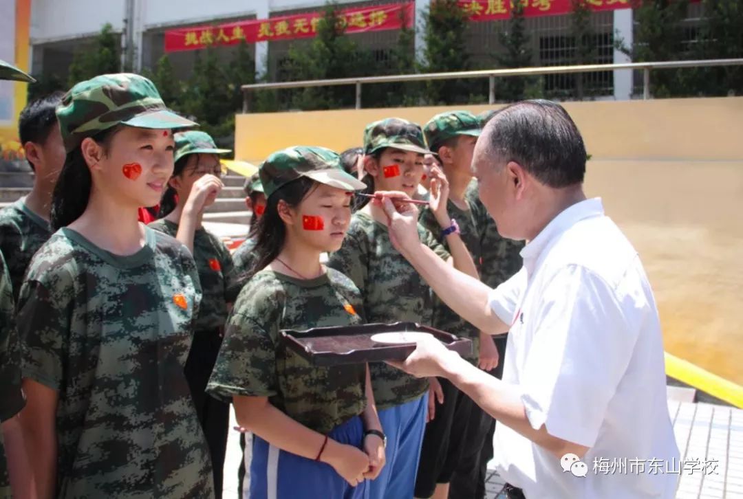 梅州市东山学校举行入学前培训暨夏令营开营仪式