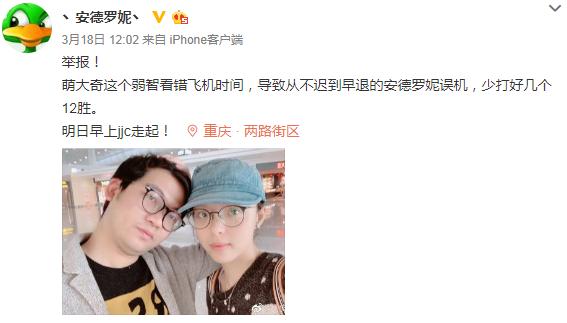 板娘微博透露,疑似安德罗妮主动提出离婚