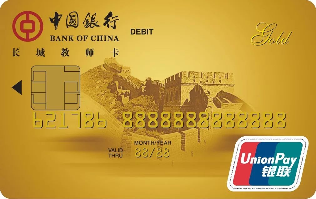 4积分兑换流程及参考在中国银行手机银行中点击我的