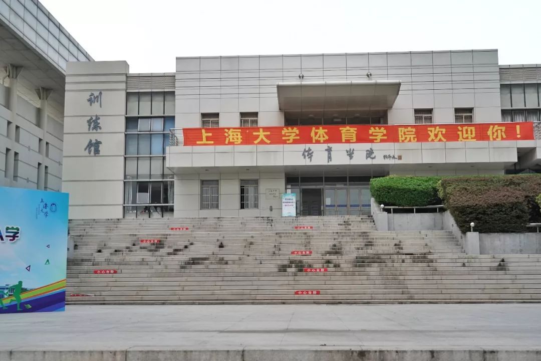 【shu·新生季】新起点,动起来!