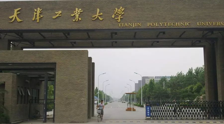 天津工业大学地址(天津工业大学地址地图)