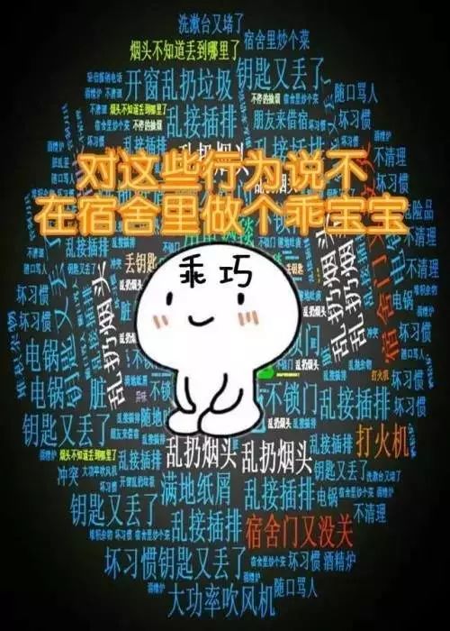 系统提示 || 开学第一课,校园安全不能忘_自觉遵守