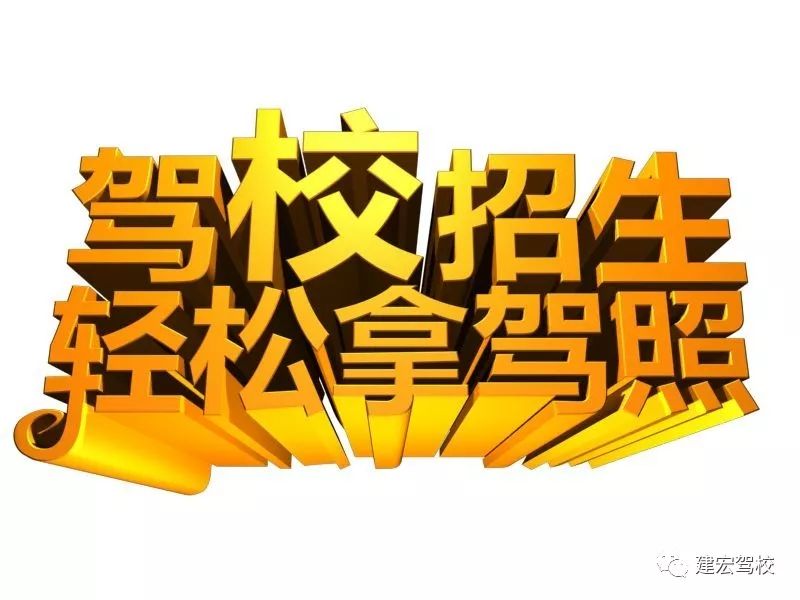 学员可以直接报考b2驾校教练经验丰富,学员考试合格率高教学场地标准