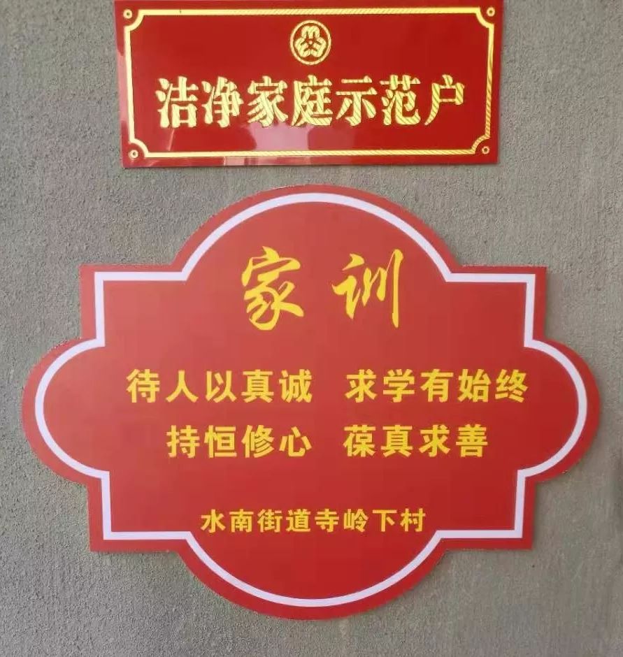 亮家风树村风 省妇联"千村万户亮家风"活动成果展示_家训
