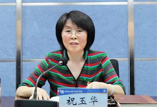 党委副书记,校长祝玉华回顾总结2019年上半年工作,安排部署2019年下