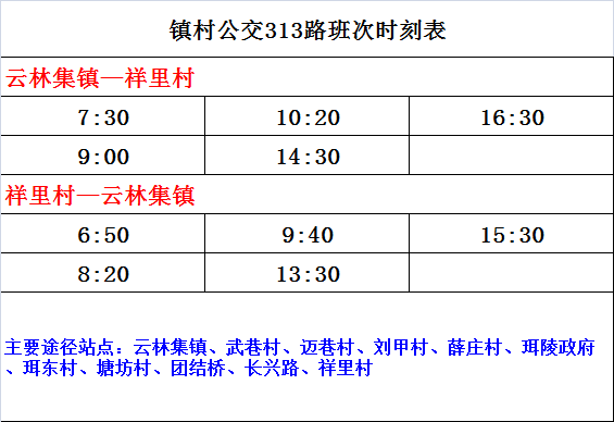 丹阳公交最新班次线路时刻表9月1日起实施