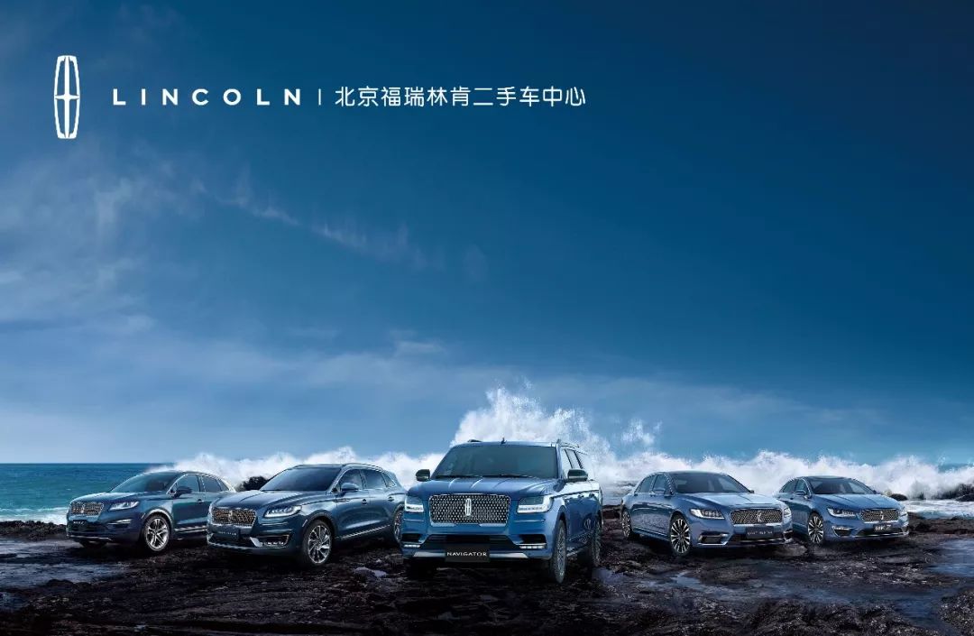 北京福瑞林肯二手车中心—2016款林肯mkc2.0t尊雅版