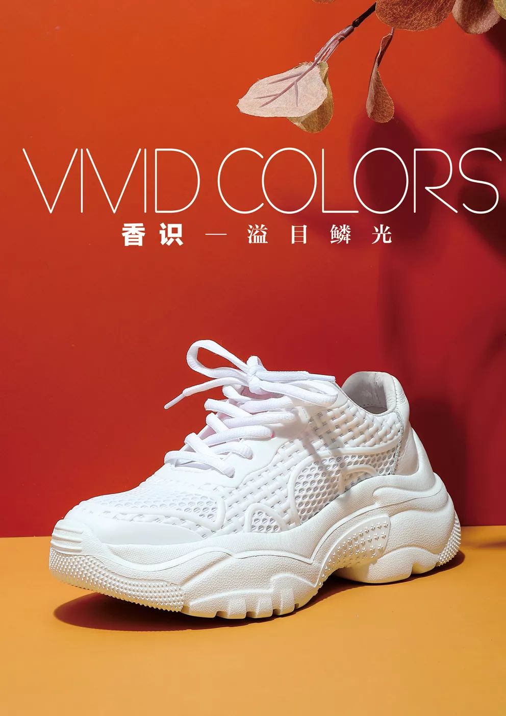 ptson百田森▏一层特卖99元起2019aw悦繁花盛事绎秋中风情