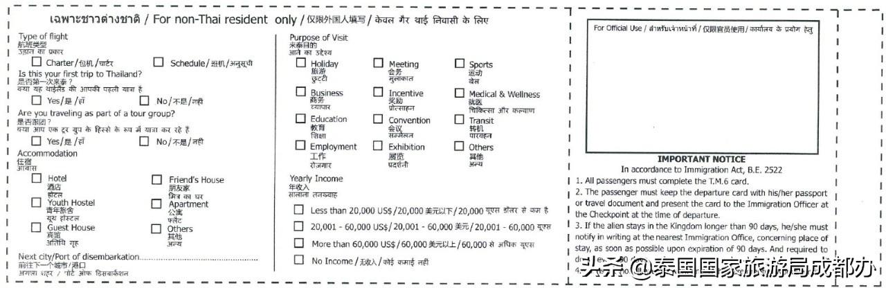 泰国入境卡全新改版!怎么填?看这里