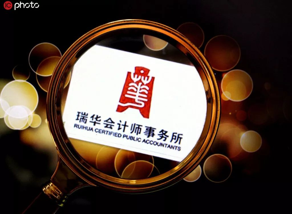 瑞华会计师事务所起诉证监会证监会回应敬畏法治依法监管