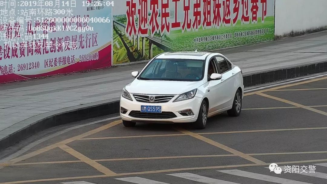 这份资阳交通"违法曝光"名单上有你没?_车牌