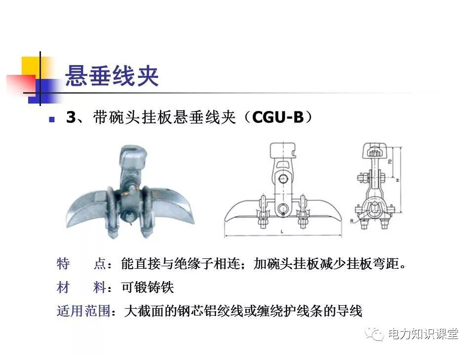 一棵电杆上有些什么金具?