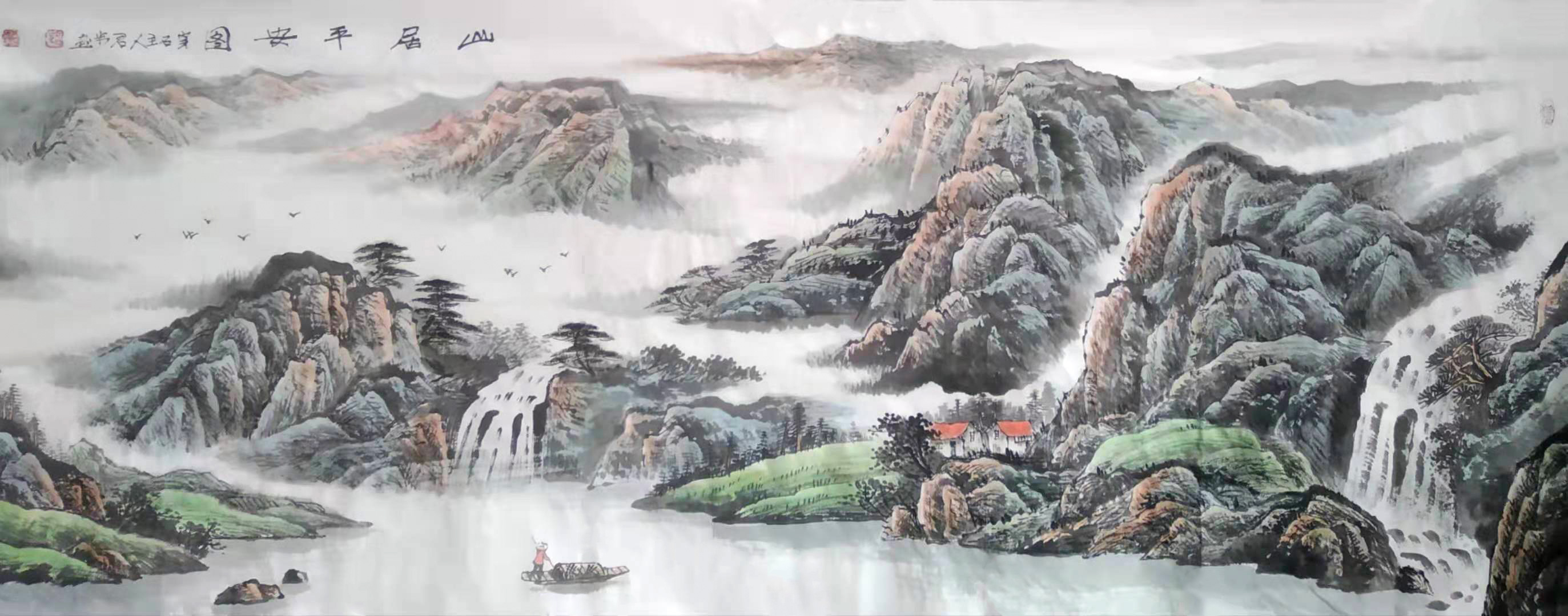 画家路君步国画山水作品赏析