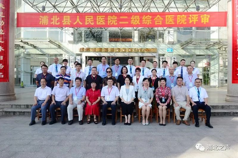 浦北县人民医院迎来二级综合医院等级复评审