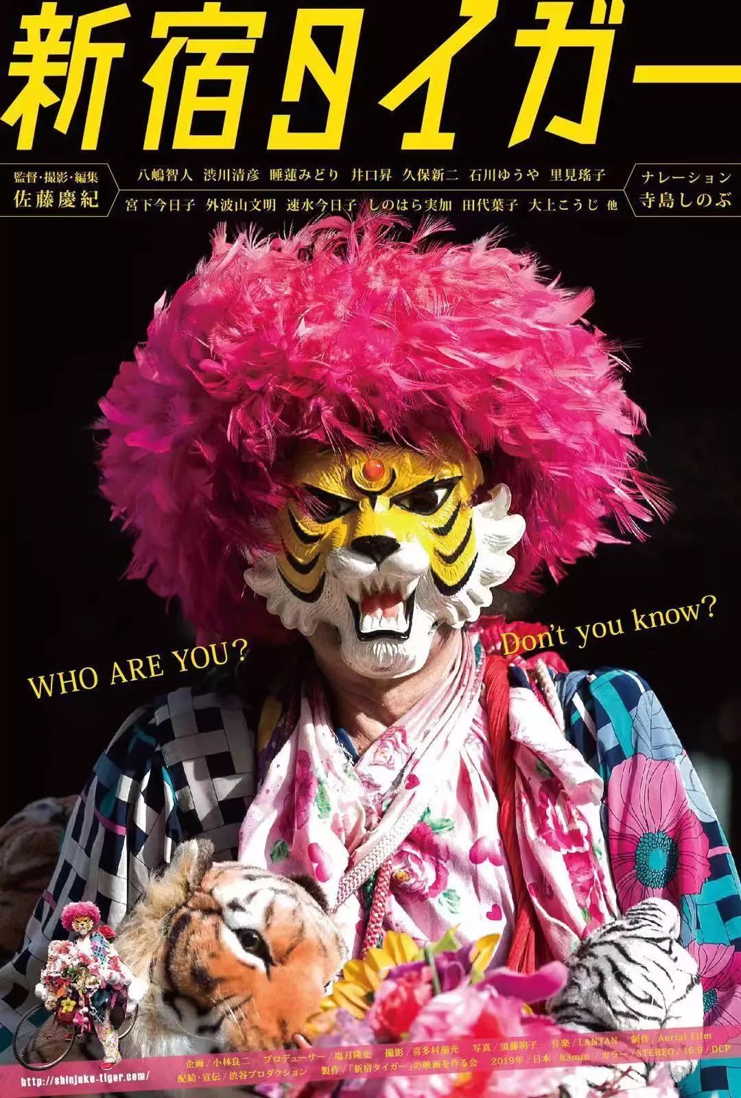 新亚洲影志影人会第二十三期东京故事