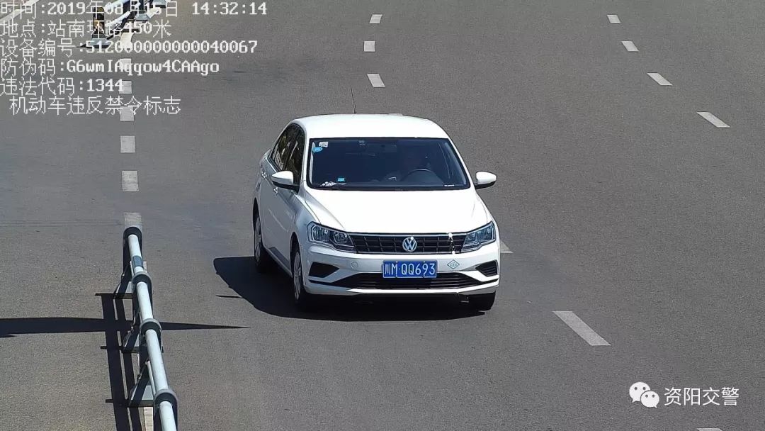 这份资阳交通"违法曝光"名单上有你没?_车牌