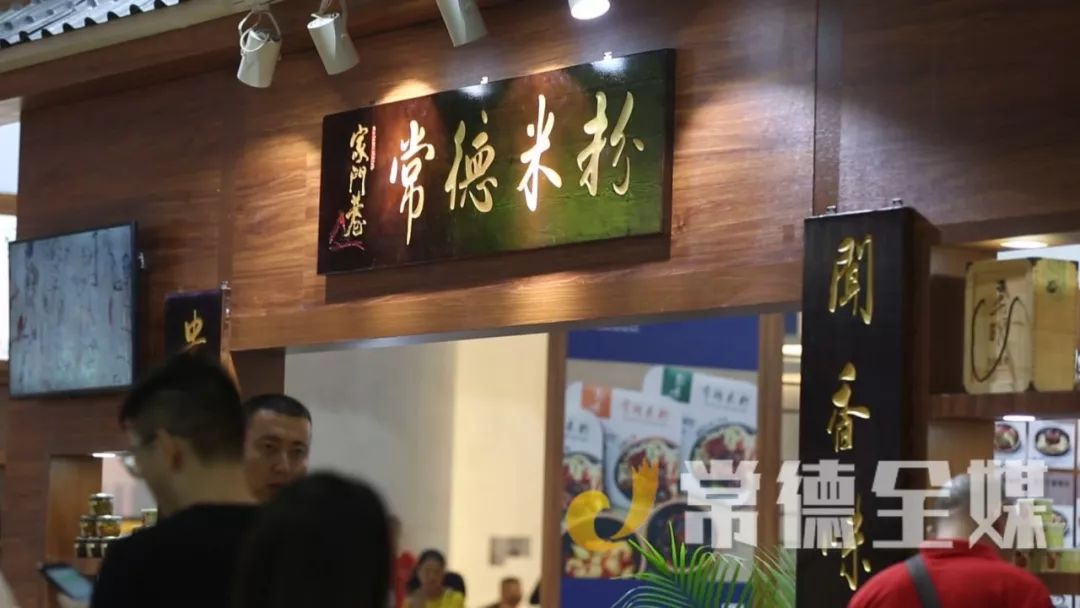 常德米粉亮相广州博览会