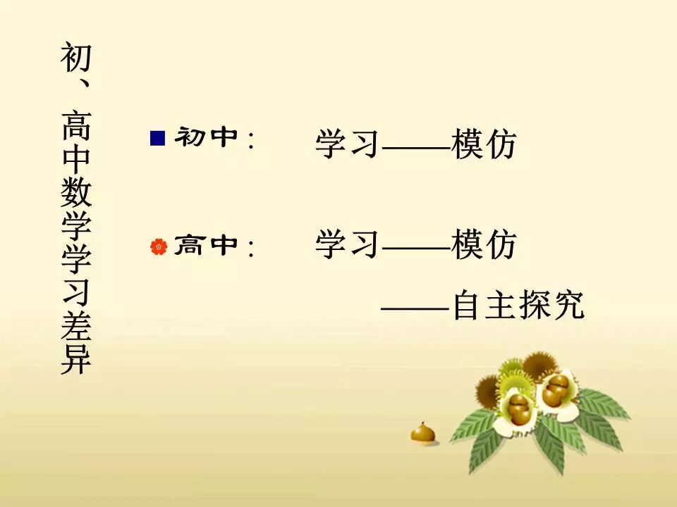 第一節課主要是與學生相互熟悉,那麼第一印象就很重要.