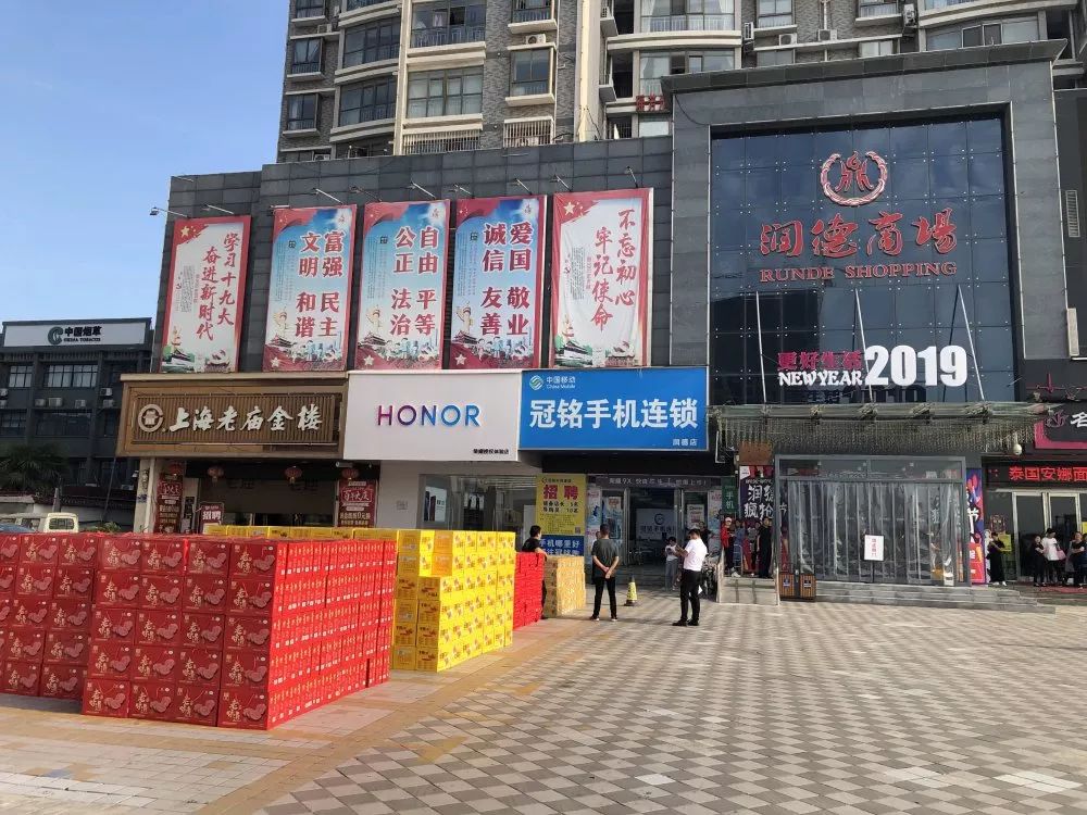 团结奋进 爱在润德中秋福利发放润诚商业&润德商场