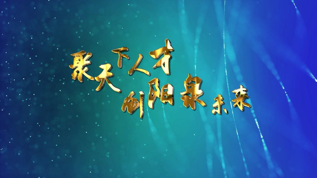 今天,阳泉这些优秀人才获表彰!