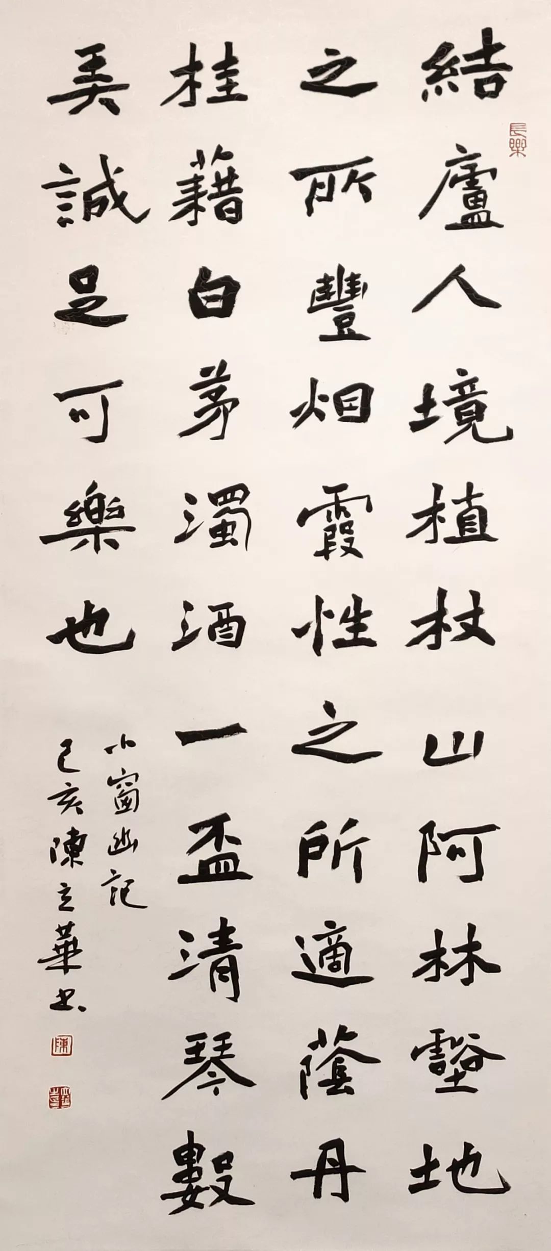 風》(梁培龍)《人民江山千秋固》(沈永泰)《謝蘭生詩數首》(潘永耀