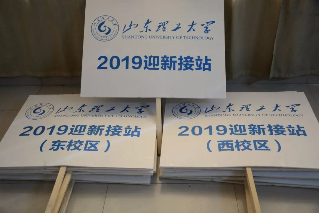 迎新物资大准备,速来围观