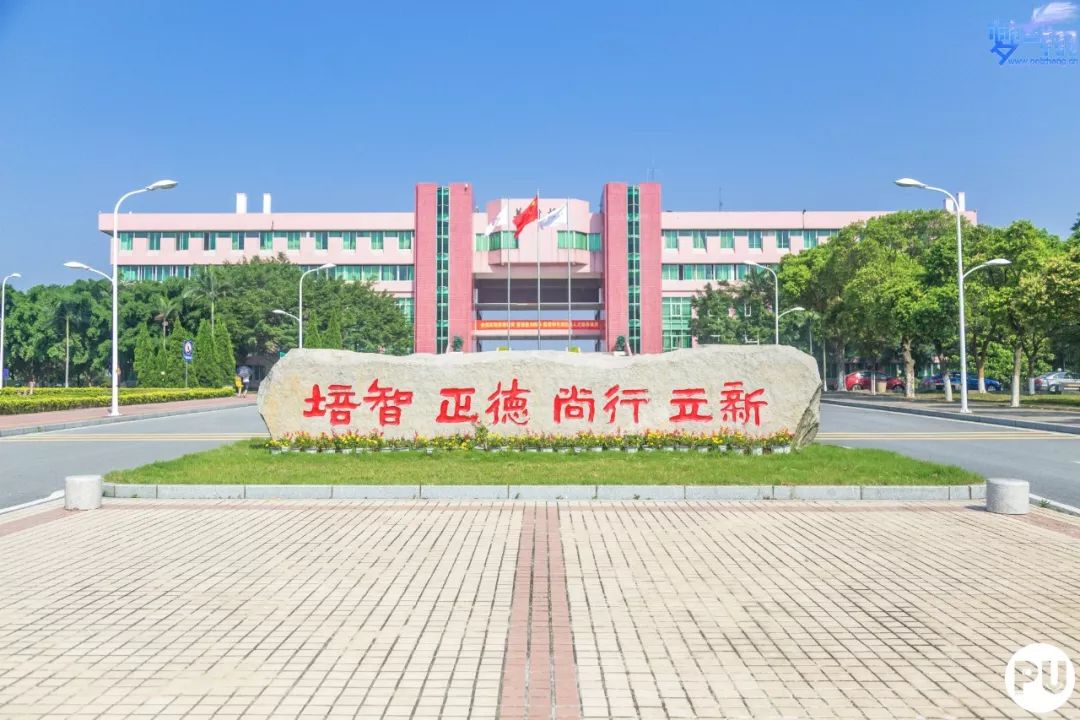 广东培正学院地址图片