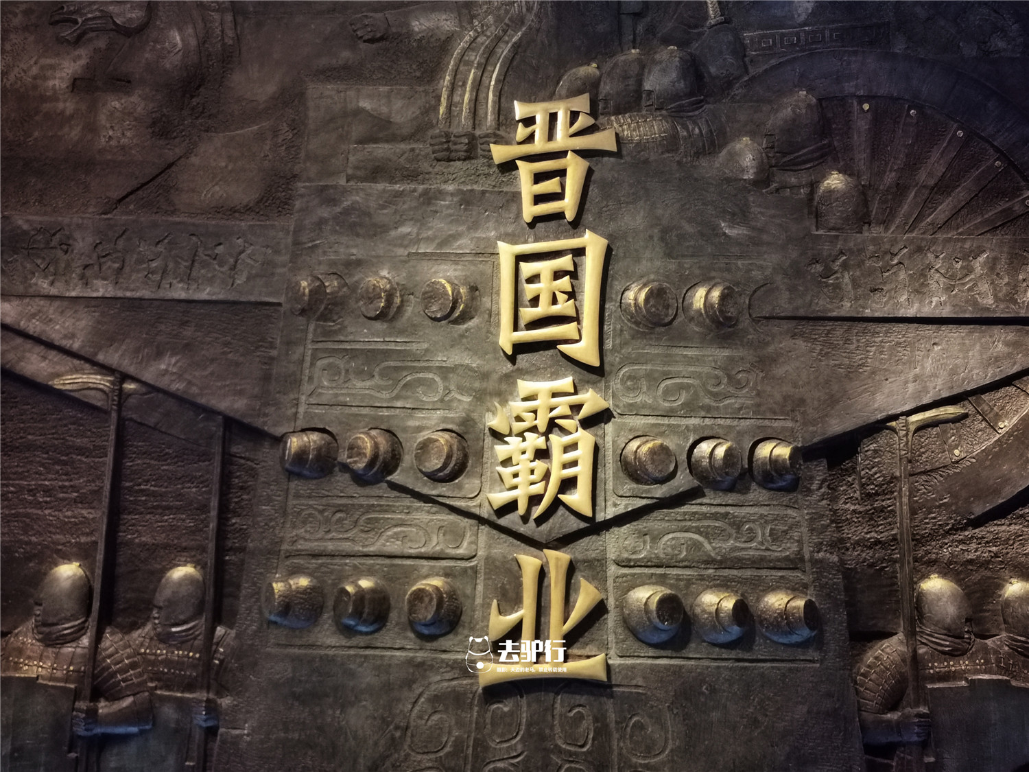 原创曾最有望一统中国却因窝里斗四分五裂晋国霸业如今留在博物馆