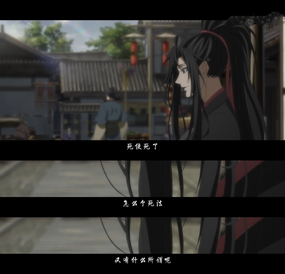 魔道祖师羡云篇结束惨兮兮的魏无羡蓝湛还有我在