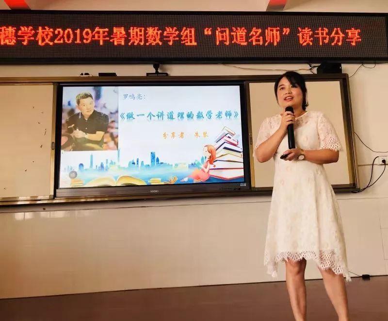 朱琴:分享书目做一个讲道理的数学老师追寻讲道理的课堂:从"数学需要