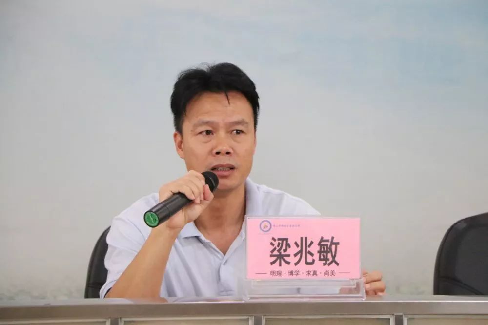 会议上,梁兆敏副校长首先提出,防诈骗安全问题仍是