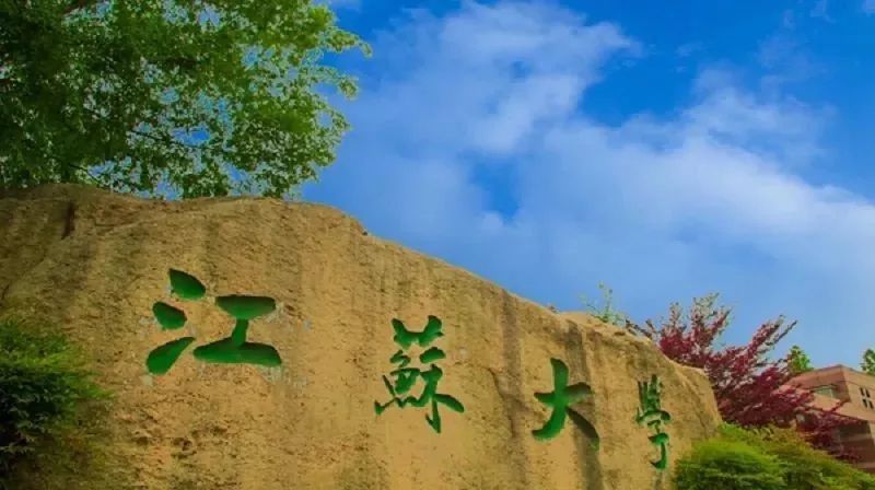 四年江大,我们将一同起航三江三山,我们会遨游知识海洋我们将一同走过