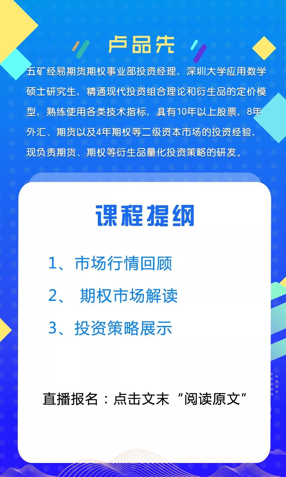 卢品先:50etf期权9月投资策略报告