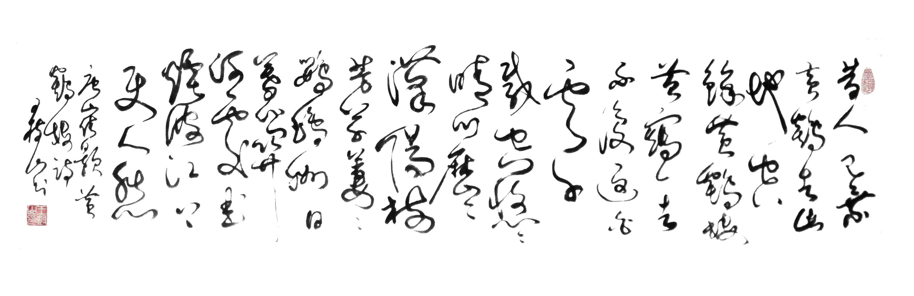 王树山书法草书八幅经典唐诗